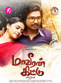 Maaveeran Kittu (2016) (Tamil)